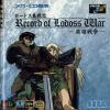 Record of Lodoss War Box Art Front